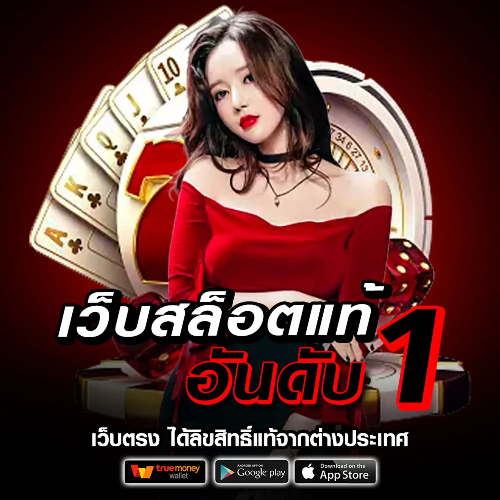 ล็อตโต้24 เว็บตรง