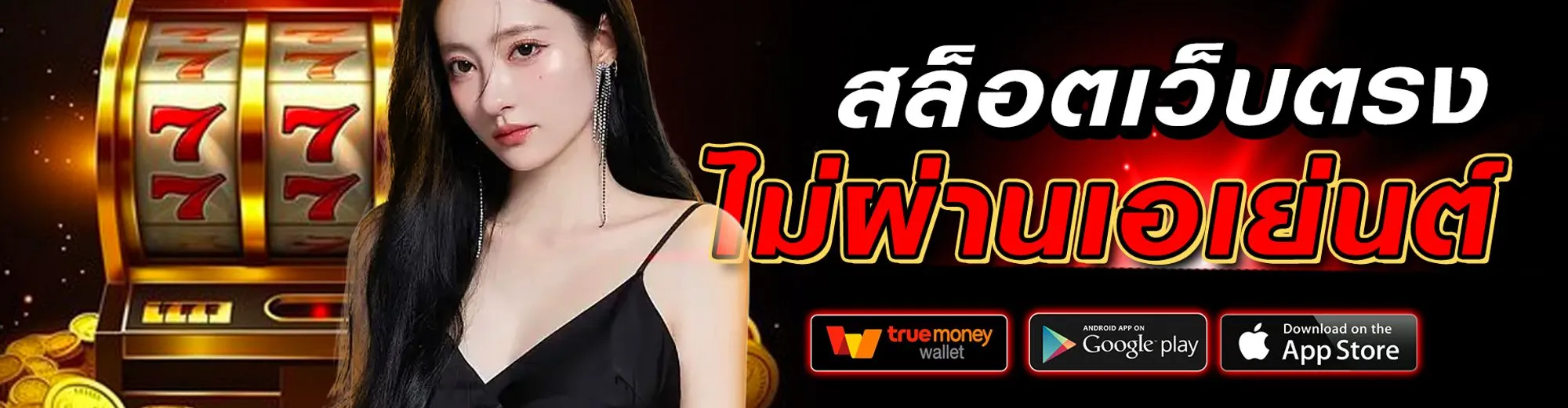 ล็อตโต้24